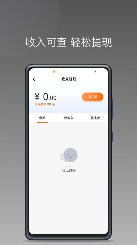 弘扬出行app 截图4
