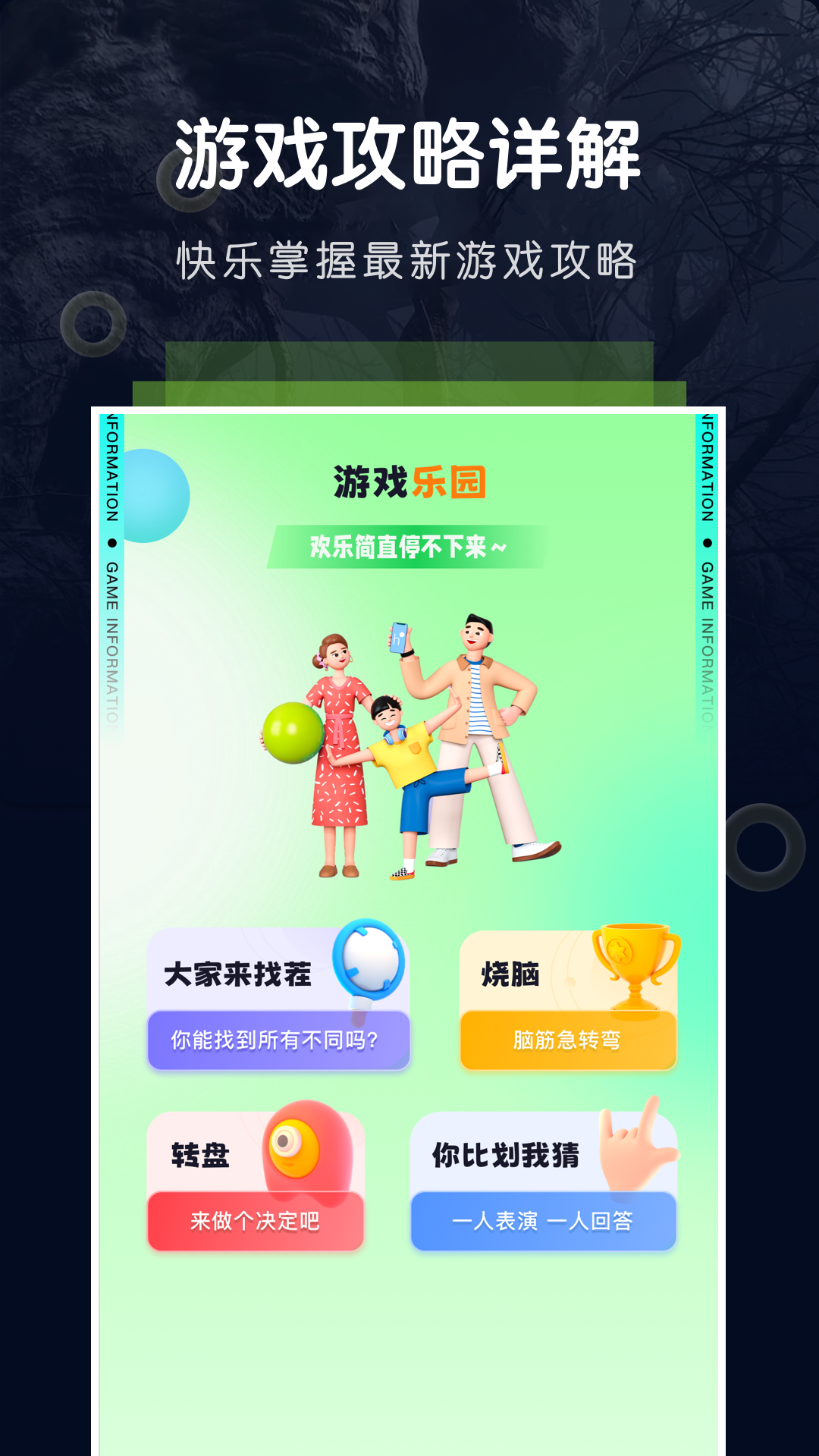 飞智游戏厅中文版 截图4