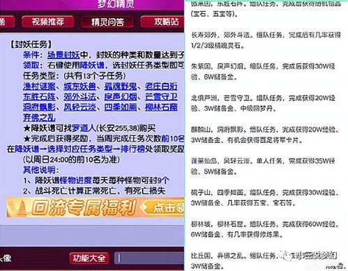 《新月同行》：解锁每周任务奖励的绝妙攻略 1