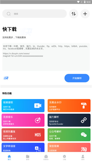 快下app 1