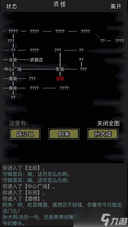 揭秘:放置江湖传承的详细流程全解析 1