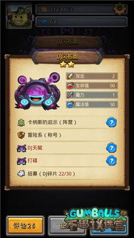 《《不思议迷宫》舒冈布奥技能详解概览》 1