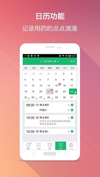 友药app 1.1.0 截图4