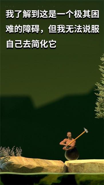掘地求生锤子 截图2