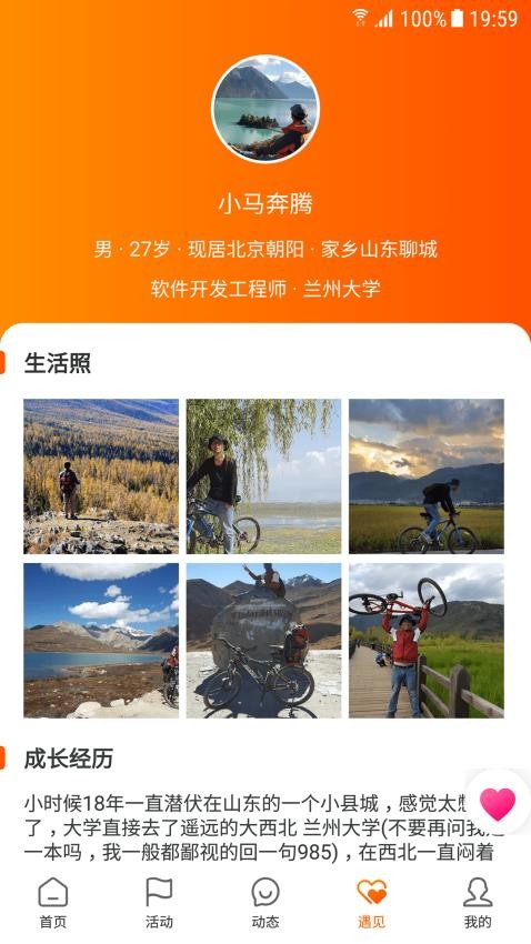 网红打卡地app 截图4
