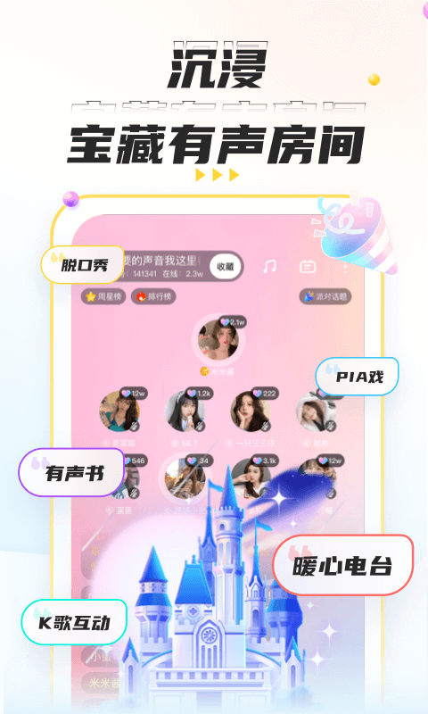 不鸽语音APP 截图2