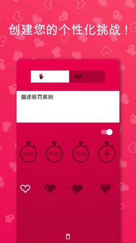 Couple Game免费解锁版 截图2