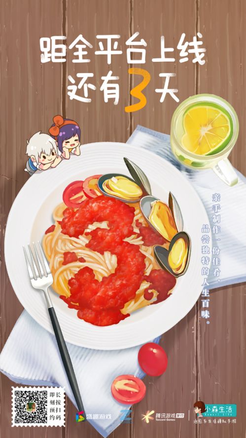 《小森生活》中如何制作油煎鱼排? 3