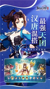 軒轅劍劍之源最新版 截圖1