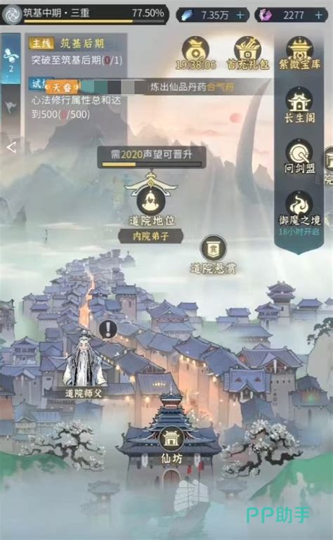 《问剑长生》中神秘罗盘如何修复? 3