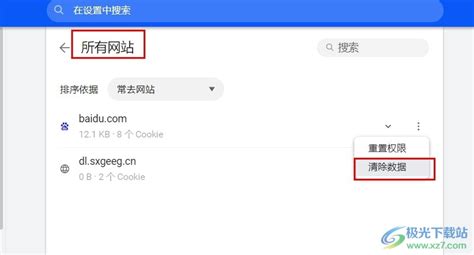 《华为浏览器》如何清除浏览数据？ 1