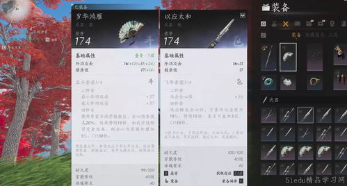 《燕云十六声》全食物获取攻略大揭秘 2