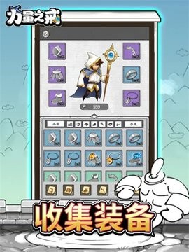 力量之戒中文版 截图3