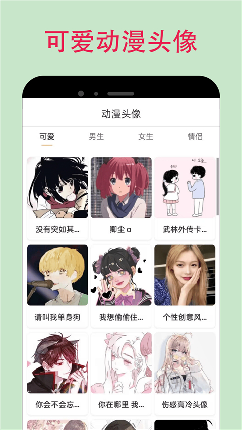 蛙漫漫畫app 截圖2