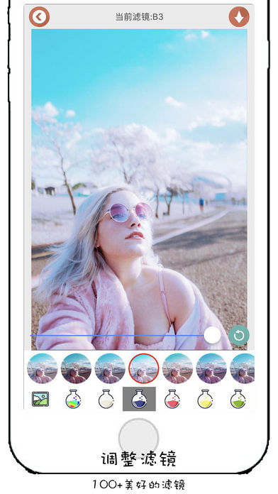 滤镜修图大师 截图2