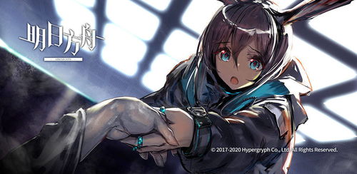 《明日方舟》余的小厨房:网页活动美食大冒险 2