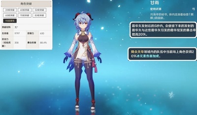 甘雨触摸3 截图2