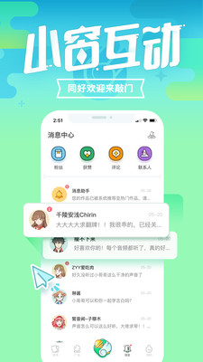 咪波APP 截圖5