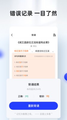 滑板车背诵 截图2