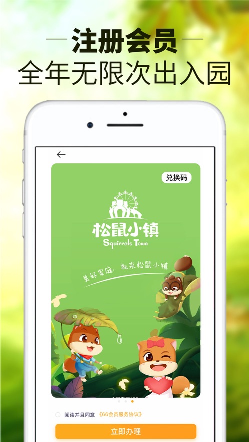 松鼠小镇app 1