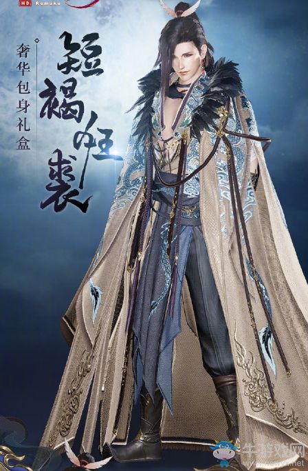 《剑网3》化墨龙主题外装龙章云裘外观是什么样的？ 2