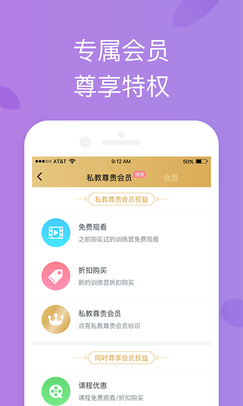 輕瑜伽APP 截圖3