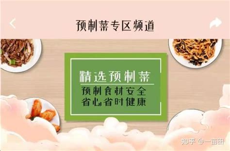 《一亩田:高效联系采购商的策略》 3