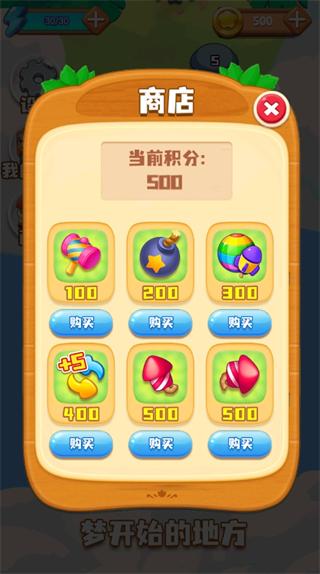 水果开心消游戏 截图3