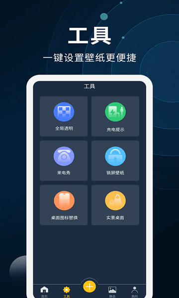 动态壁纸制作app 截图3