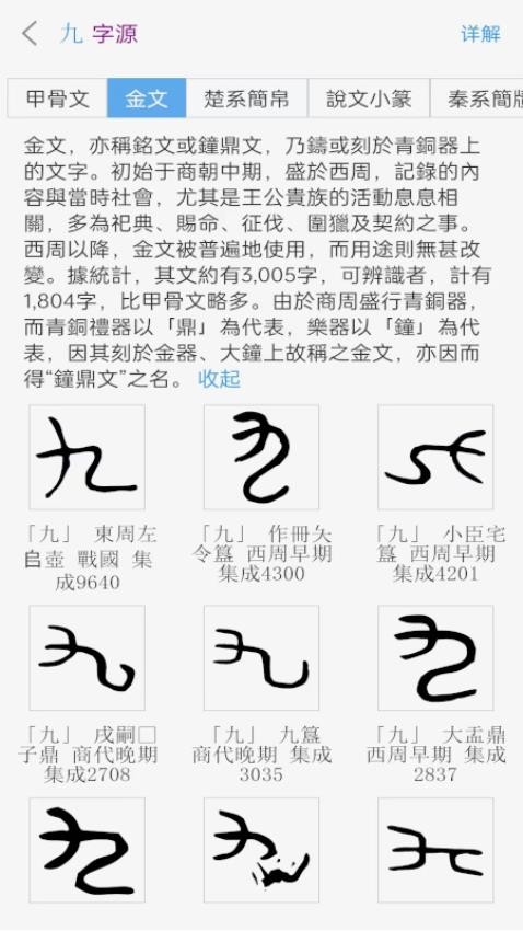 今日康熙字典app 1