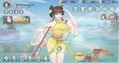 《《江湖如梦》玩家必看:如何高效进行天赋洗点?》 1