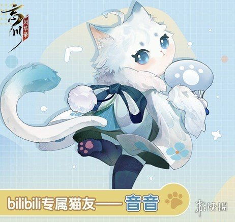 《《忘川风华录》里，如何轻松获得超萌猫猫？》 1