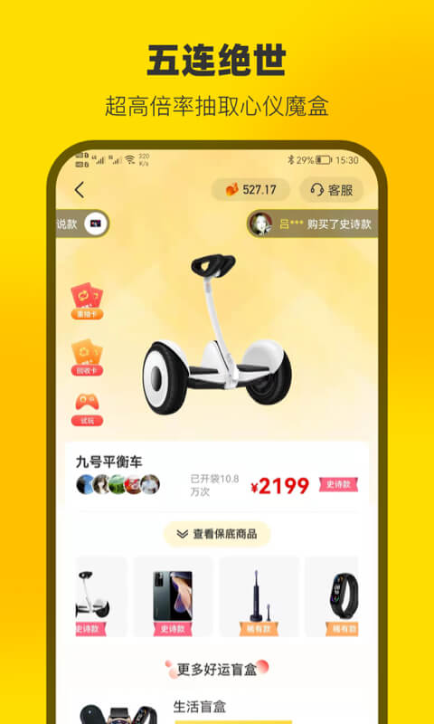 云上魔盒app 1
