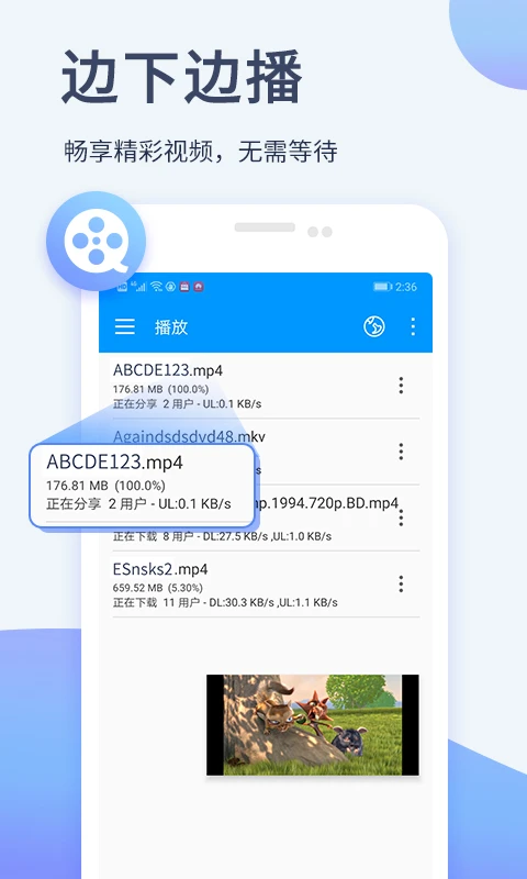 xfplay不升级版本 截图2