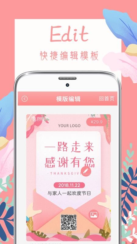 喜多多请柬app 截图3