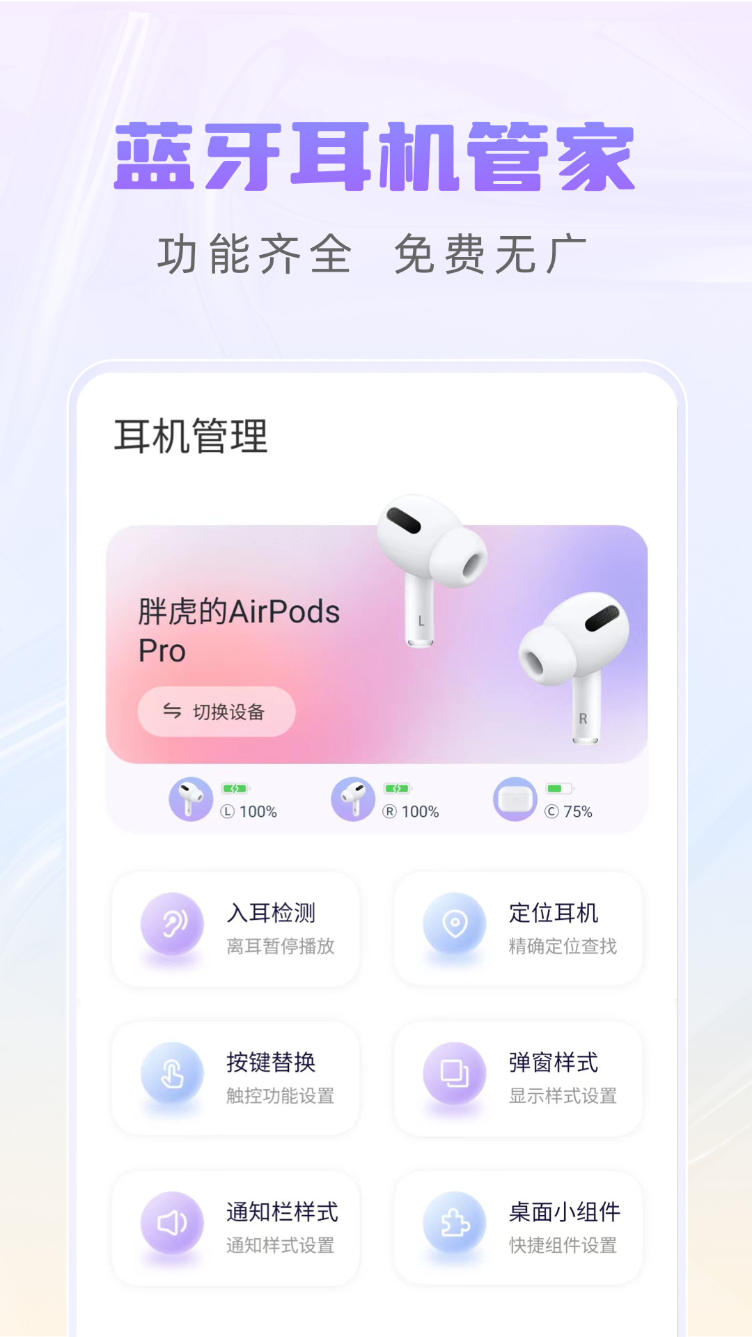 AirPods King 截图2