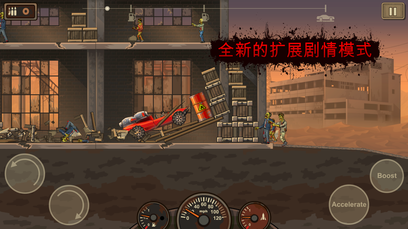 死亡战车2(Earn to Die 2) 截图3