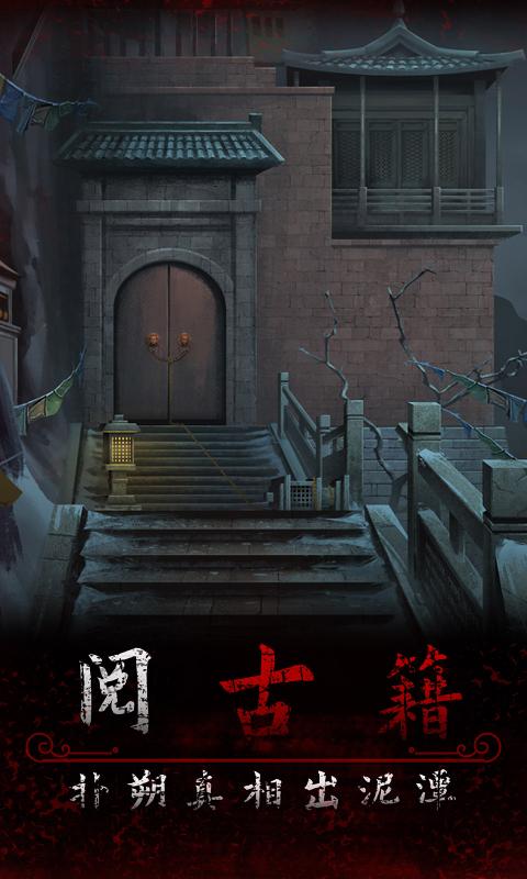 阿姐鼓2明王咒解锁版 截图4