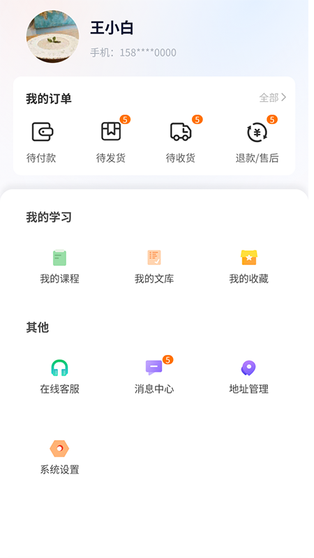 融考通 截图3