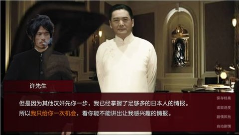 潛伏之赤途安卓版 1