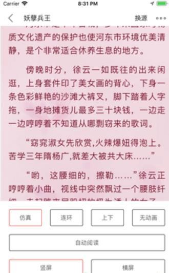 書包悅讀 截圖2