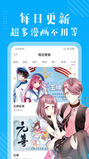 哆漫 截图3