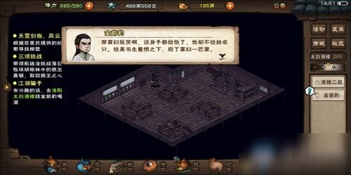 《烟雨江湖》成都飞贼任务:全面解析,助你轻松通关! 3