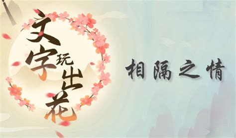 《文字玩出花》:掌握时间奥秘,轻松解锁无情关卡攻略 1