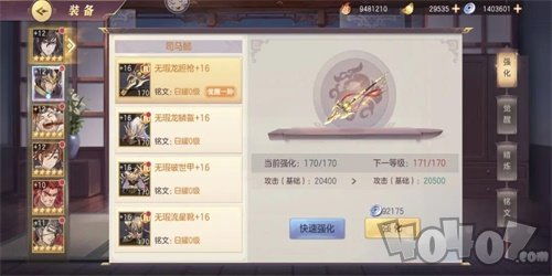 《三国志幻想大陆》暗之潮时装获取攻略 4