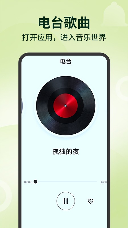 老歌多多app 1