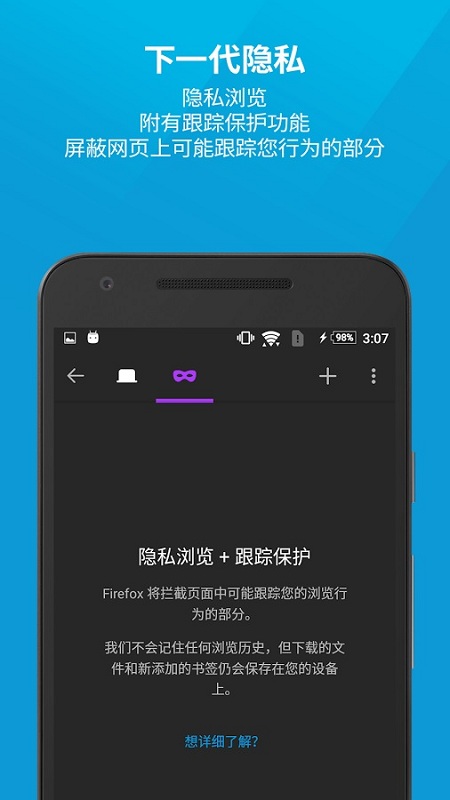 火狐浏览器 截图4