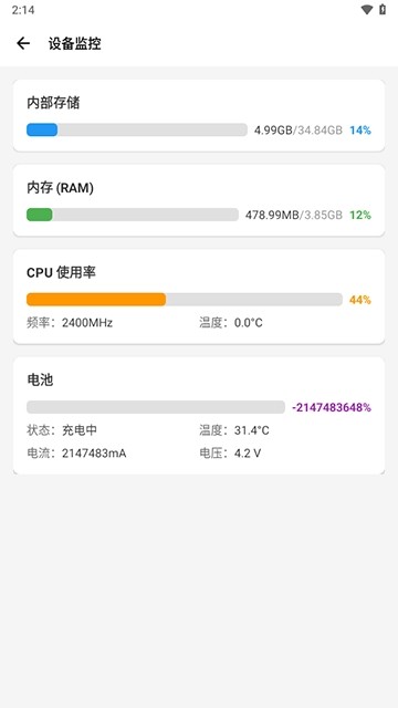 微工具箱最新版 截图4