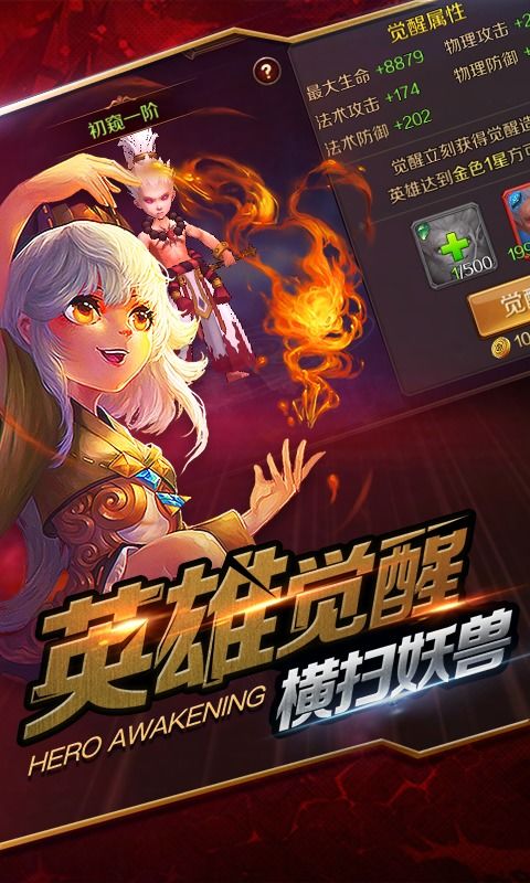 《主宰世界》中哪些法宝优先升级比较好? 4