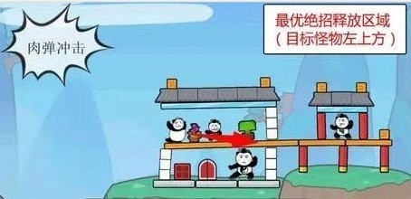 憤怒的熊貓人 截圖1